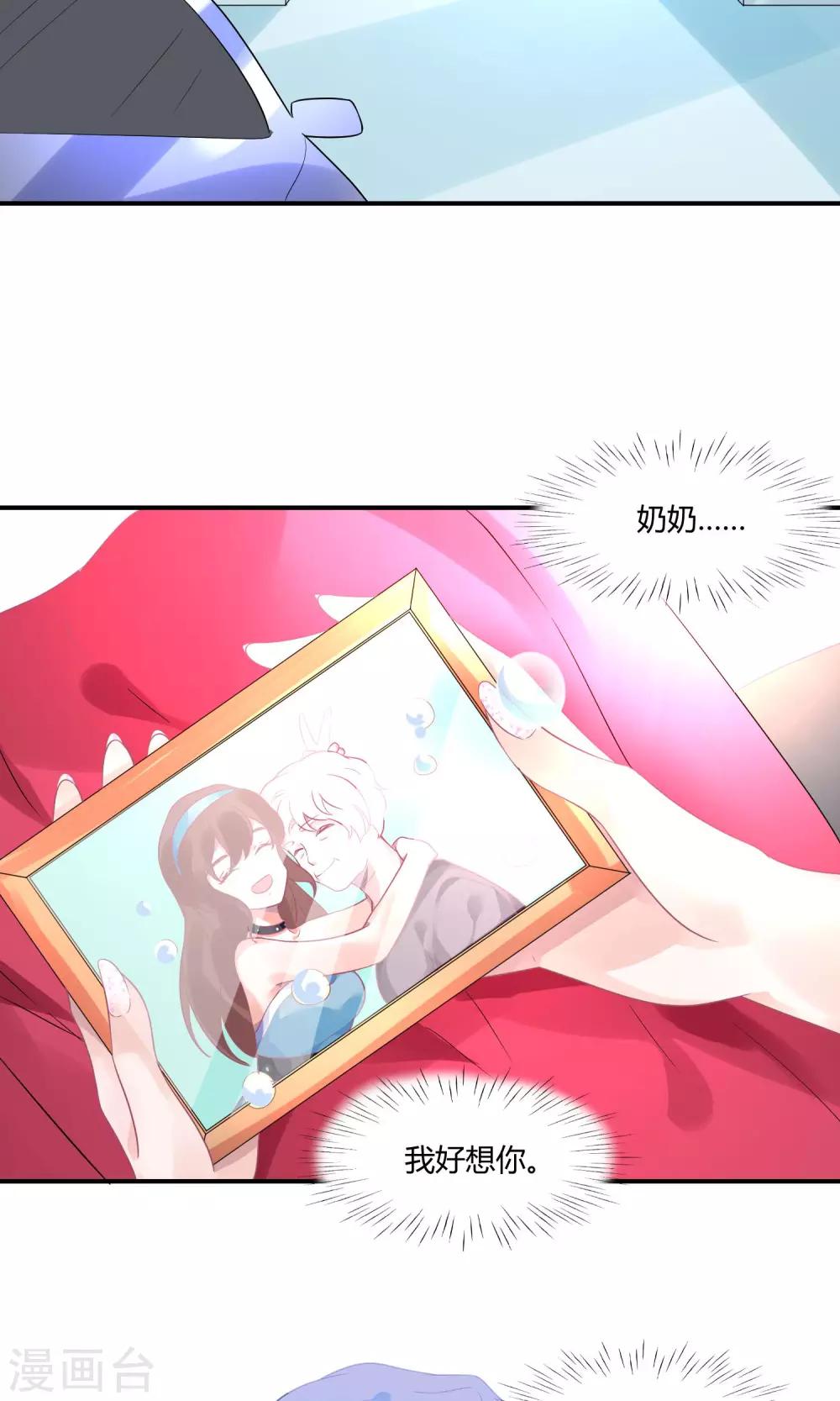 第5话2 抖M经纪-第8话