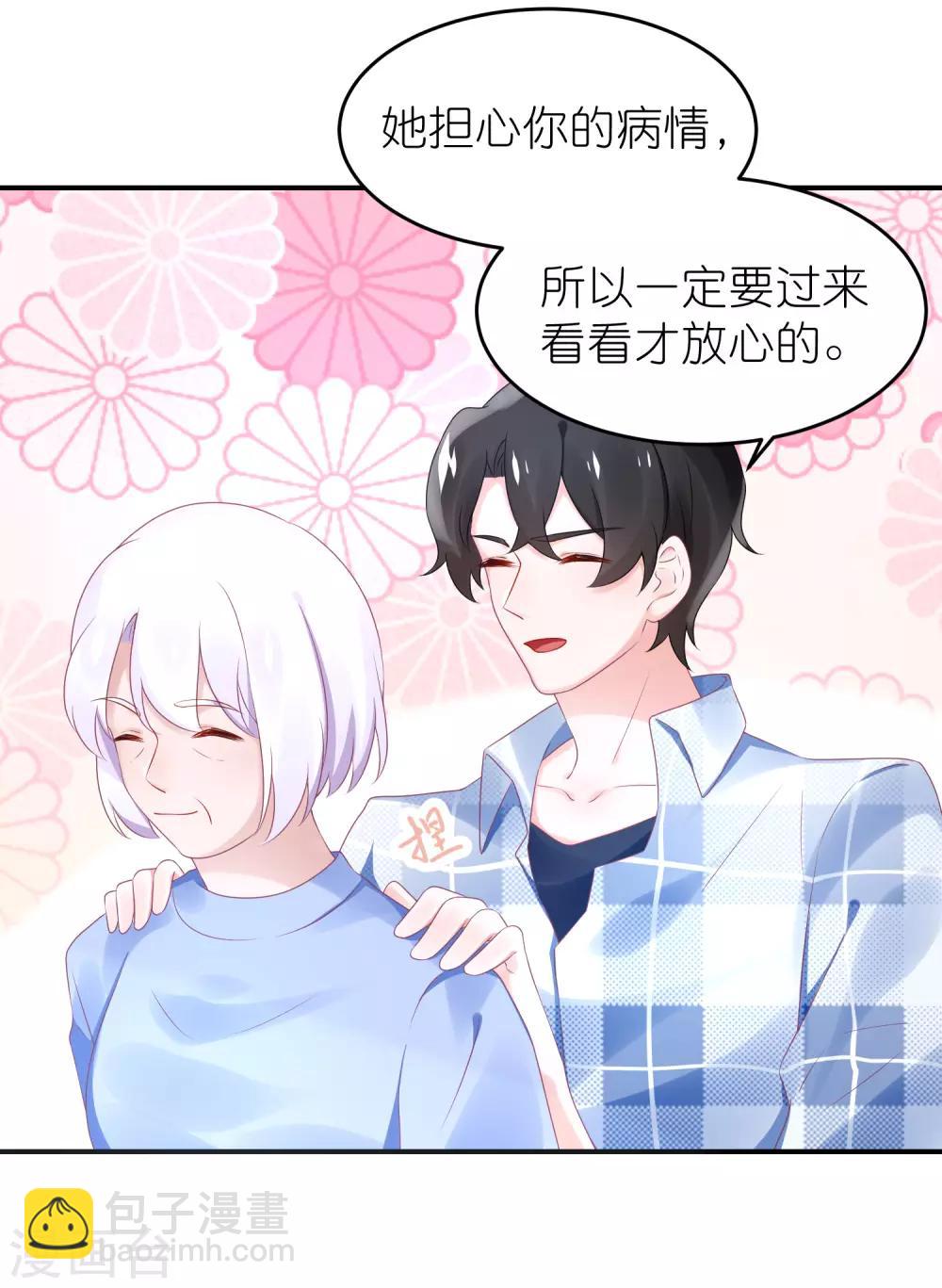 第61话 修罗场？-第72话