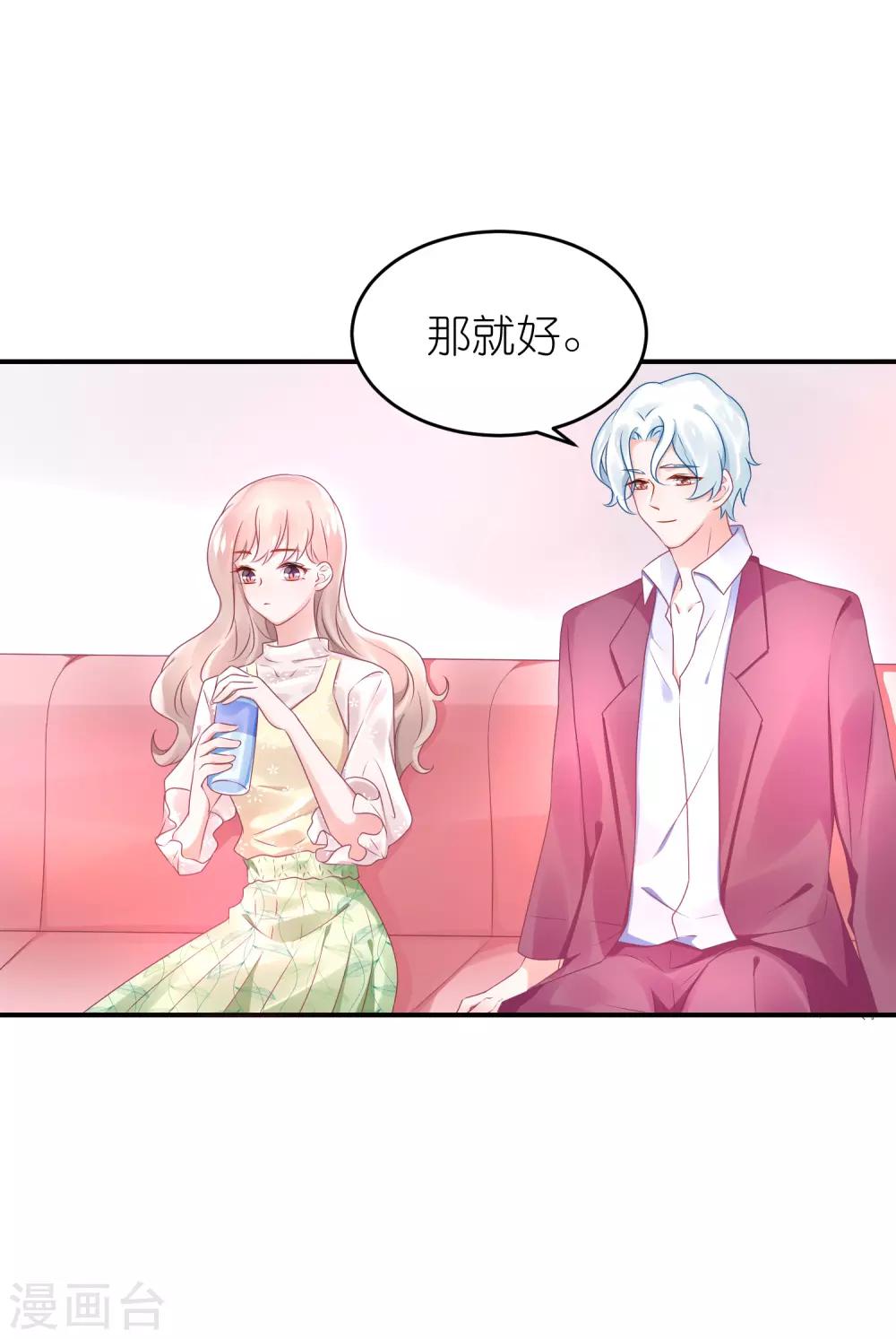 第63话 以前她和江一帆-第74话