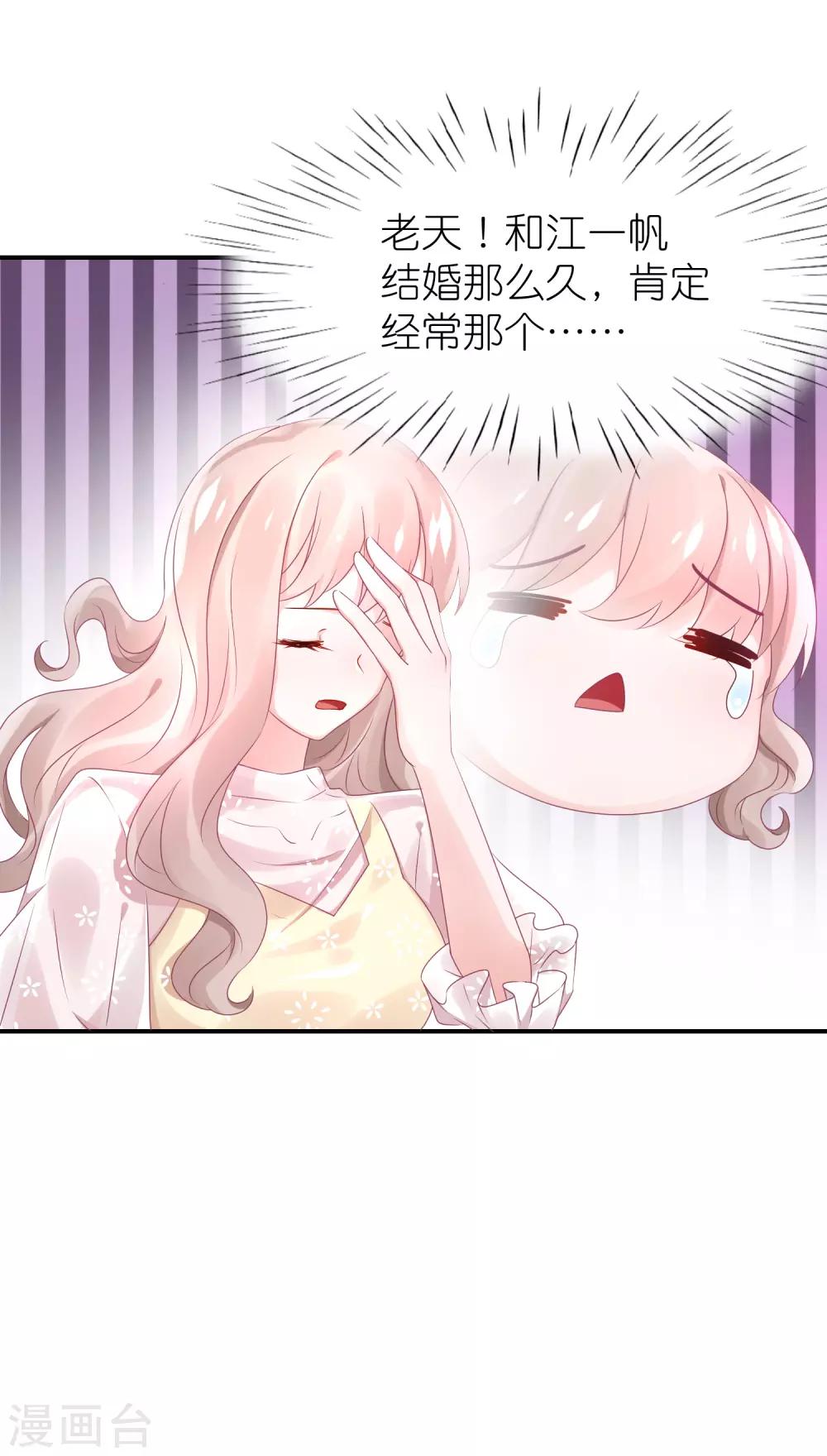 第63话 以前她和江一帆-第74话