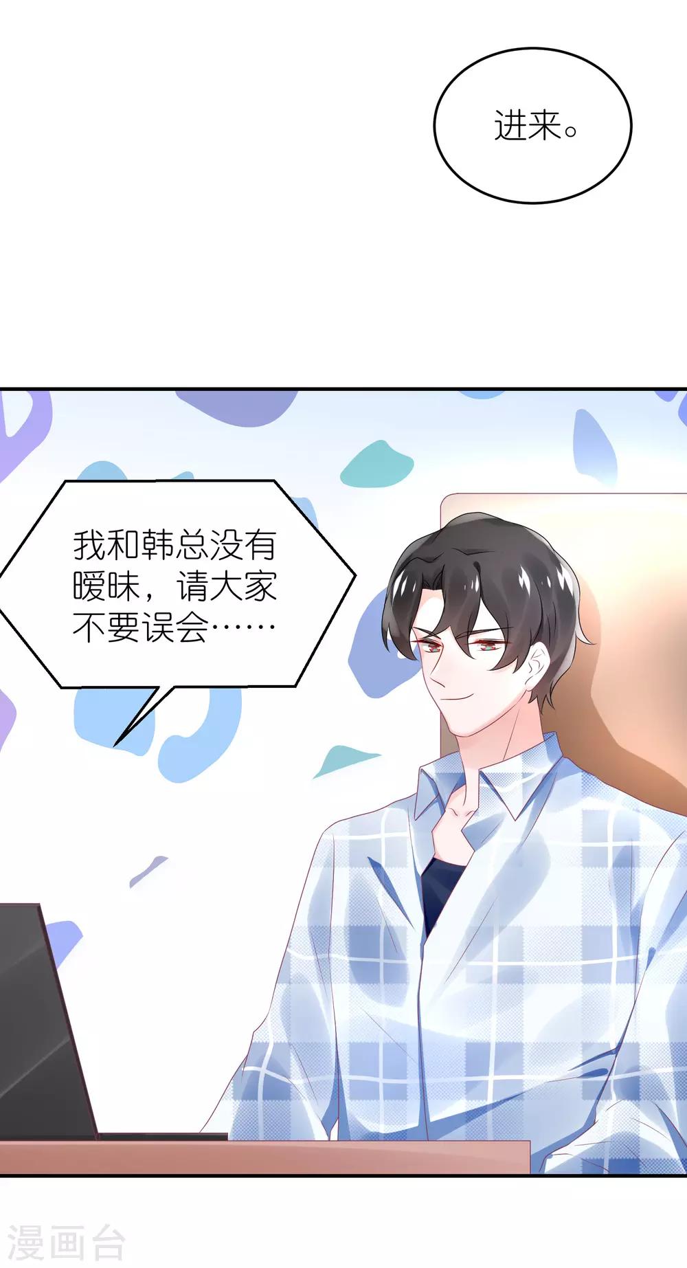 第63话 以前她和江一帆-第74话