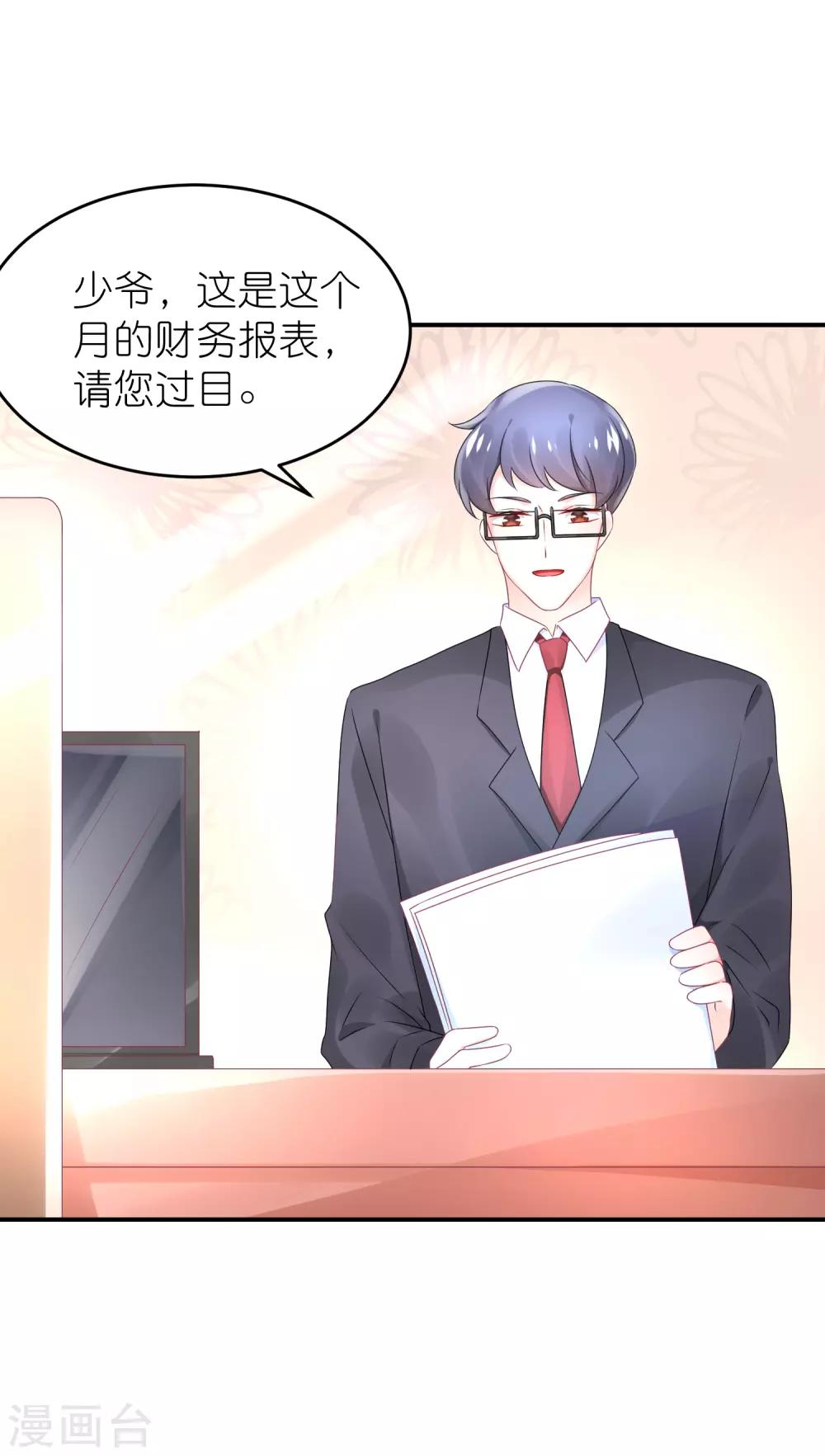 第63话 以前她和江一帆-第74话