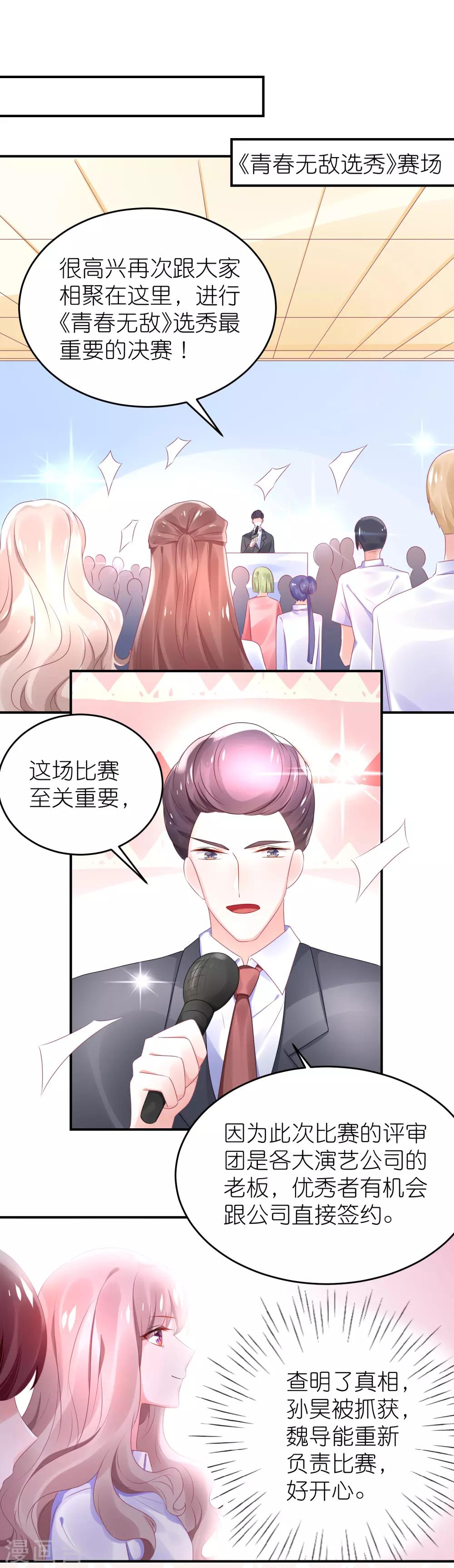 第63话 以前她和江一帆-第74话