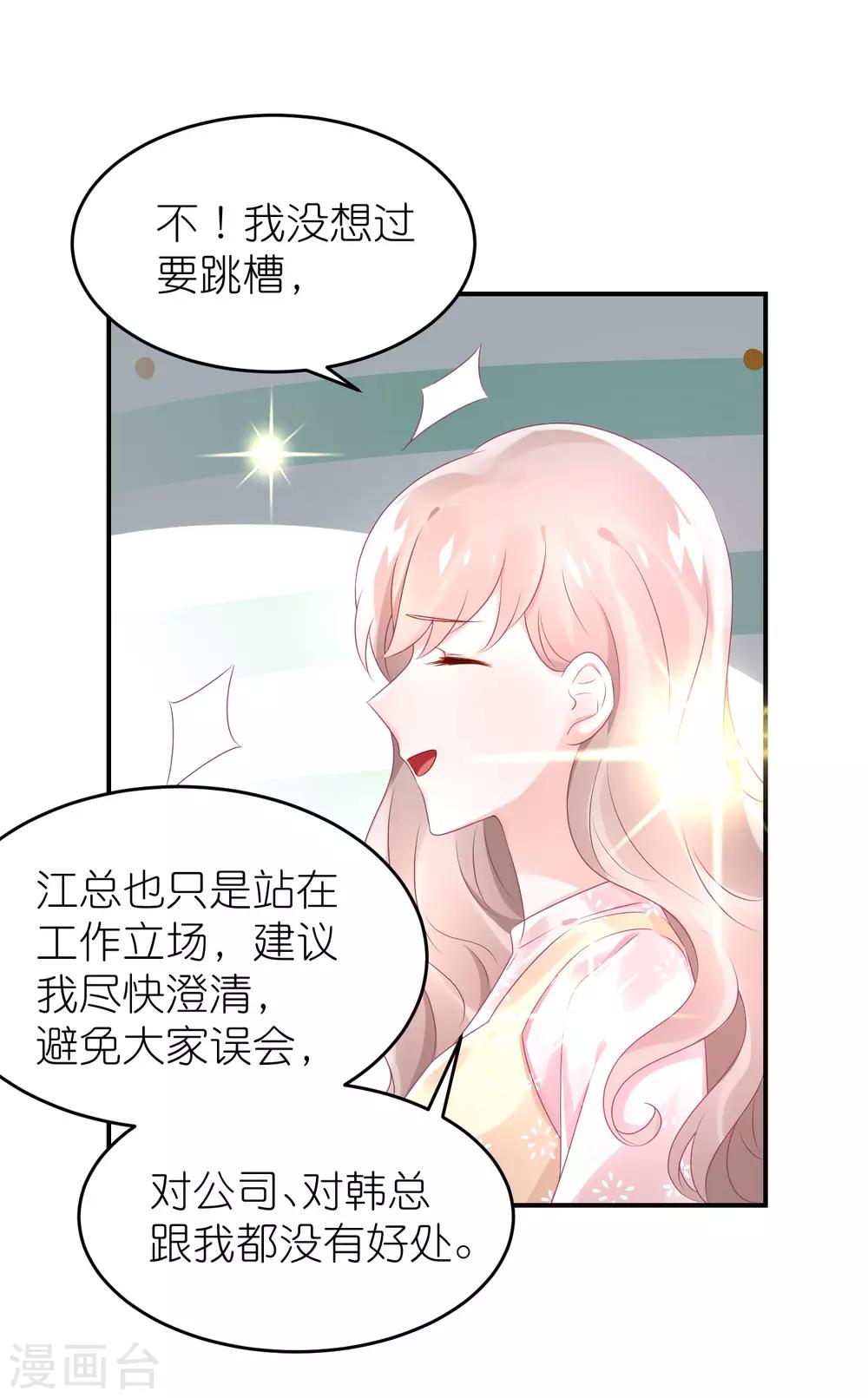 第63话 以前她和江一帆-第74话