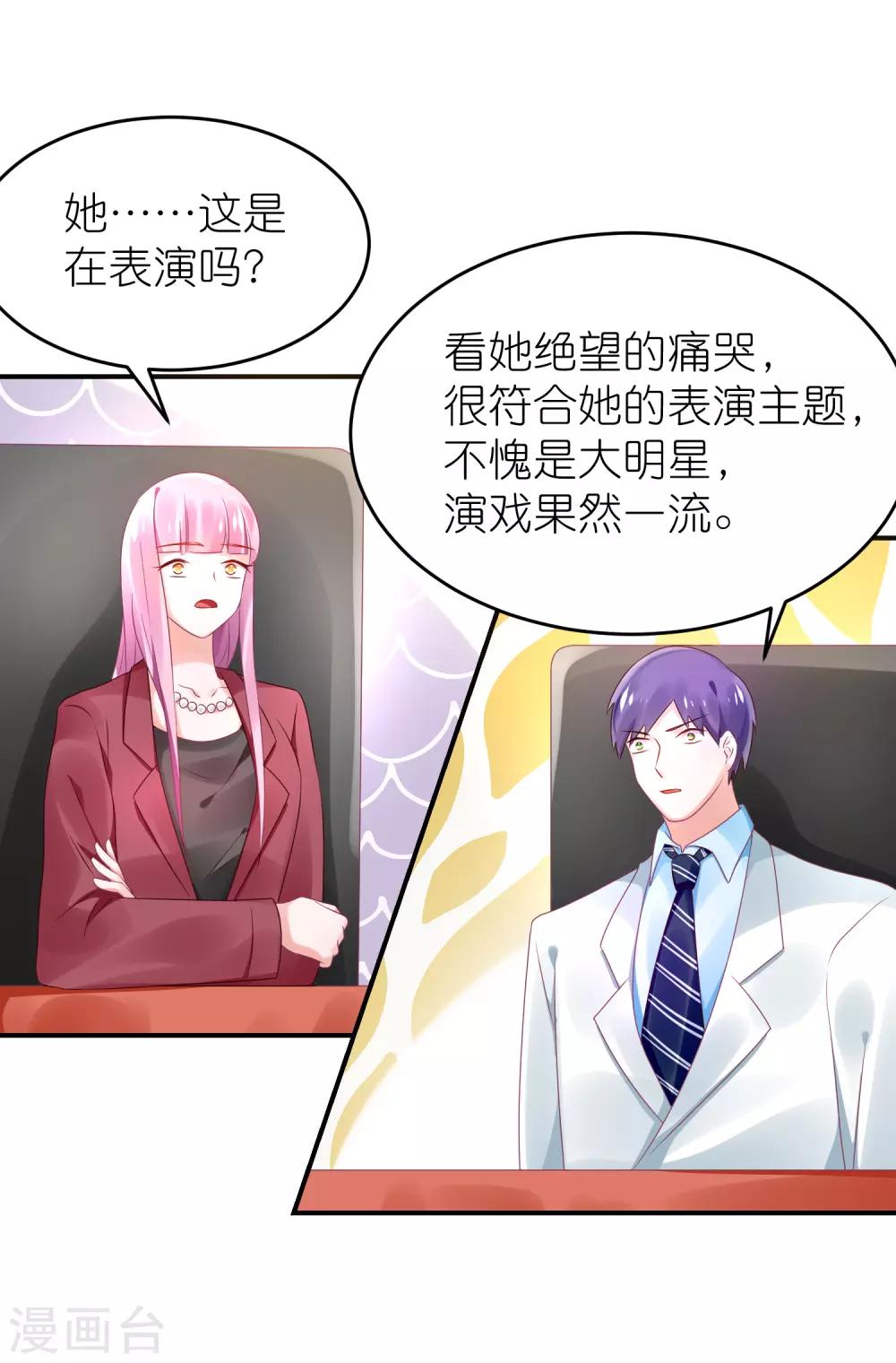 第65话 完美的演出-第76话