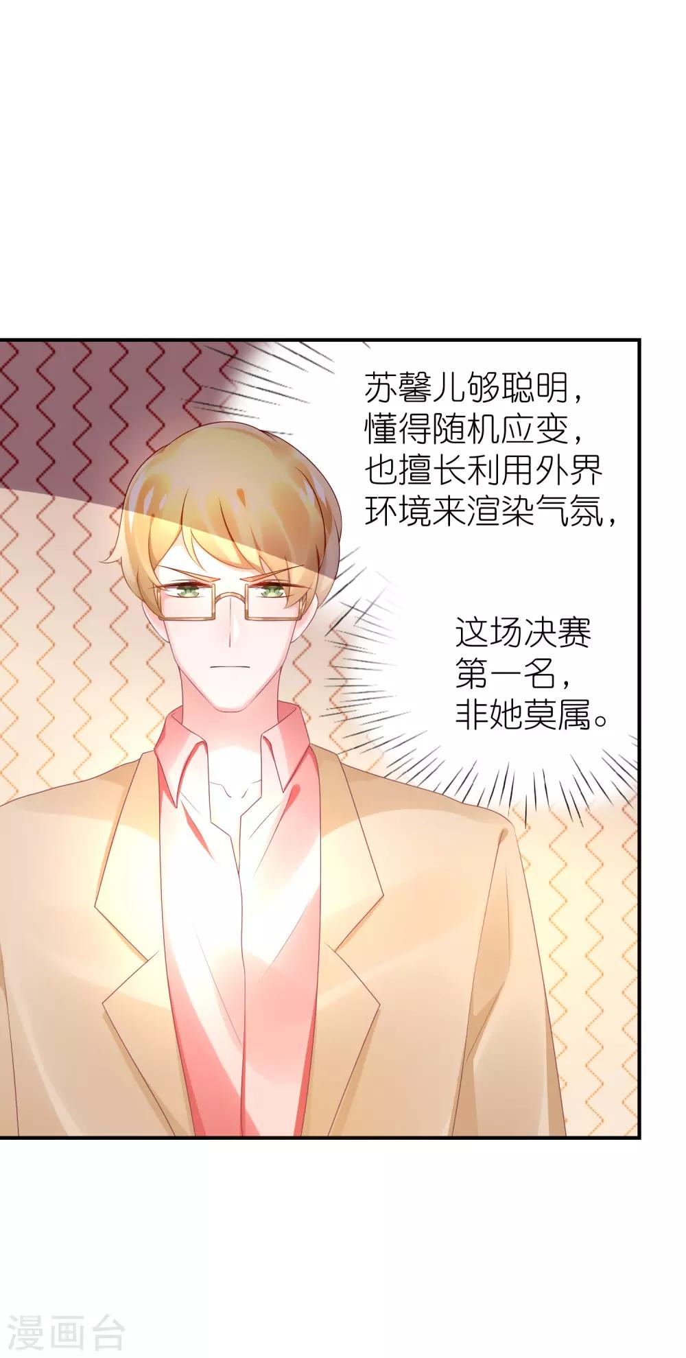 第65话 完美的演出-第76话