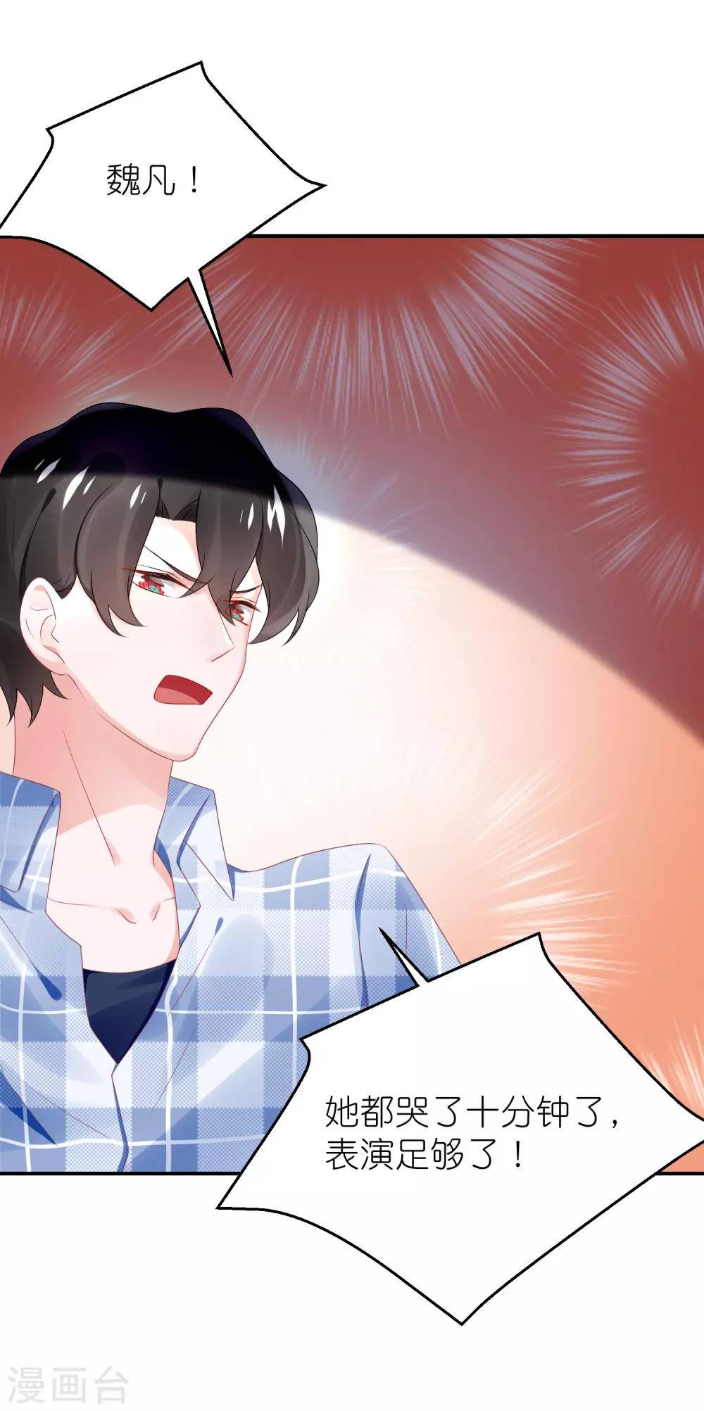 第65话 完美的演出-第76话