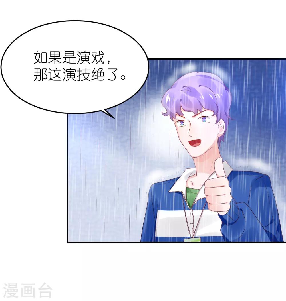 第65话 完美的演出-第76话