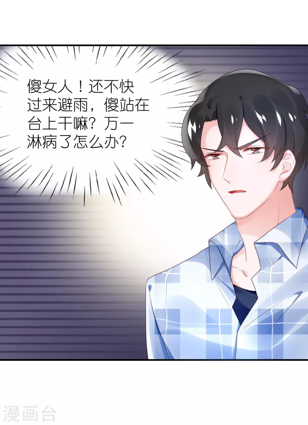 第65话 完美的演出-第76话