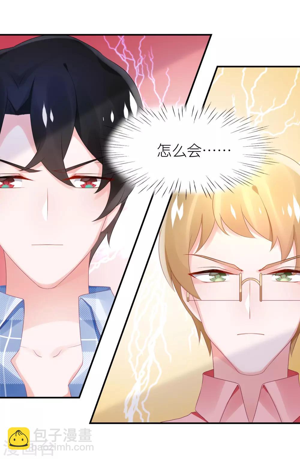 第67话 比赛名次-第78话