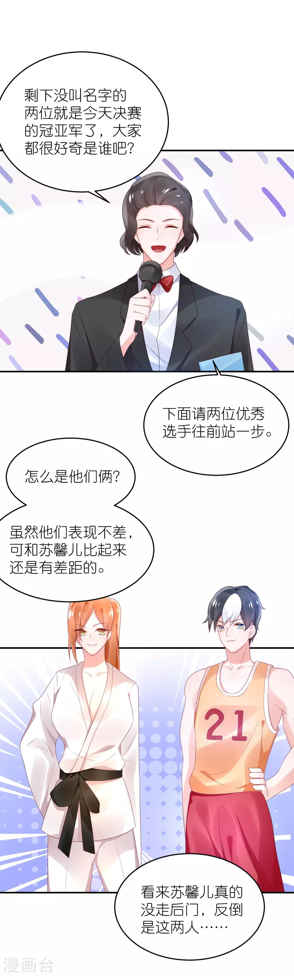 第67话 比赛名次-第78话