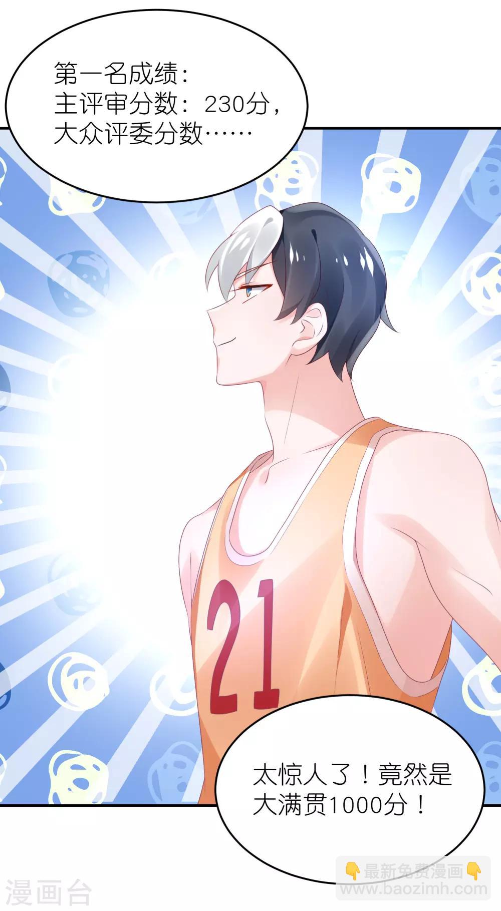 第67话 比赛名次-第78话