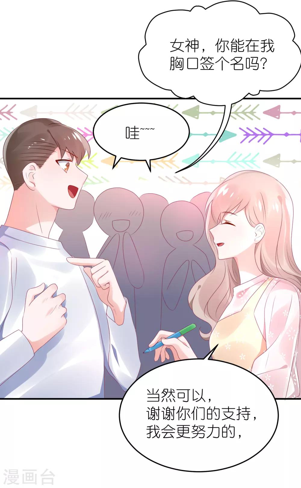 第67话 比赛名次-第78话