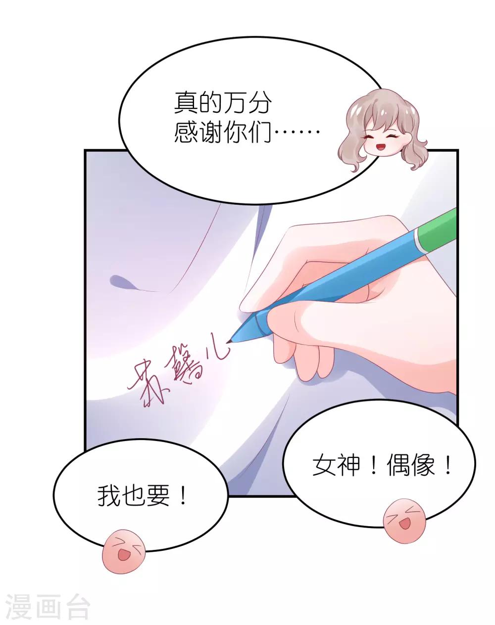 第67话 比赛名次-第78话