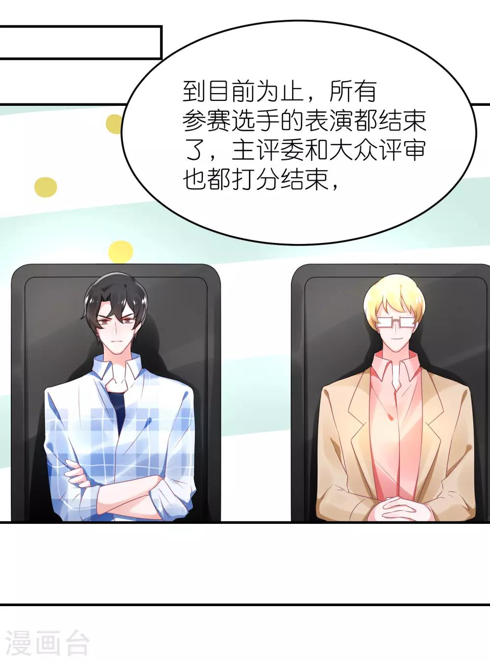 第67话 比赛名次-第78话