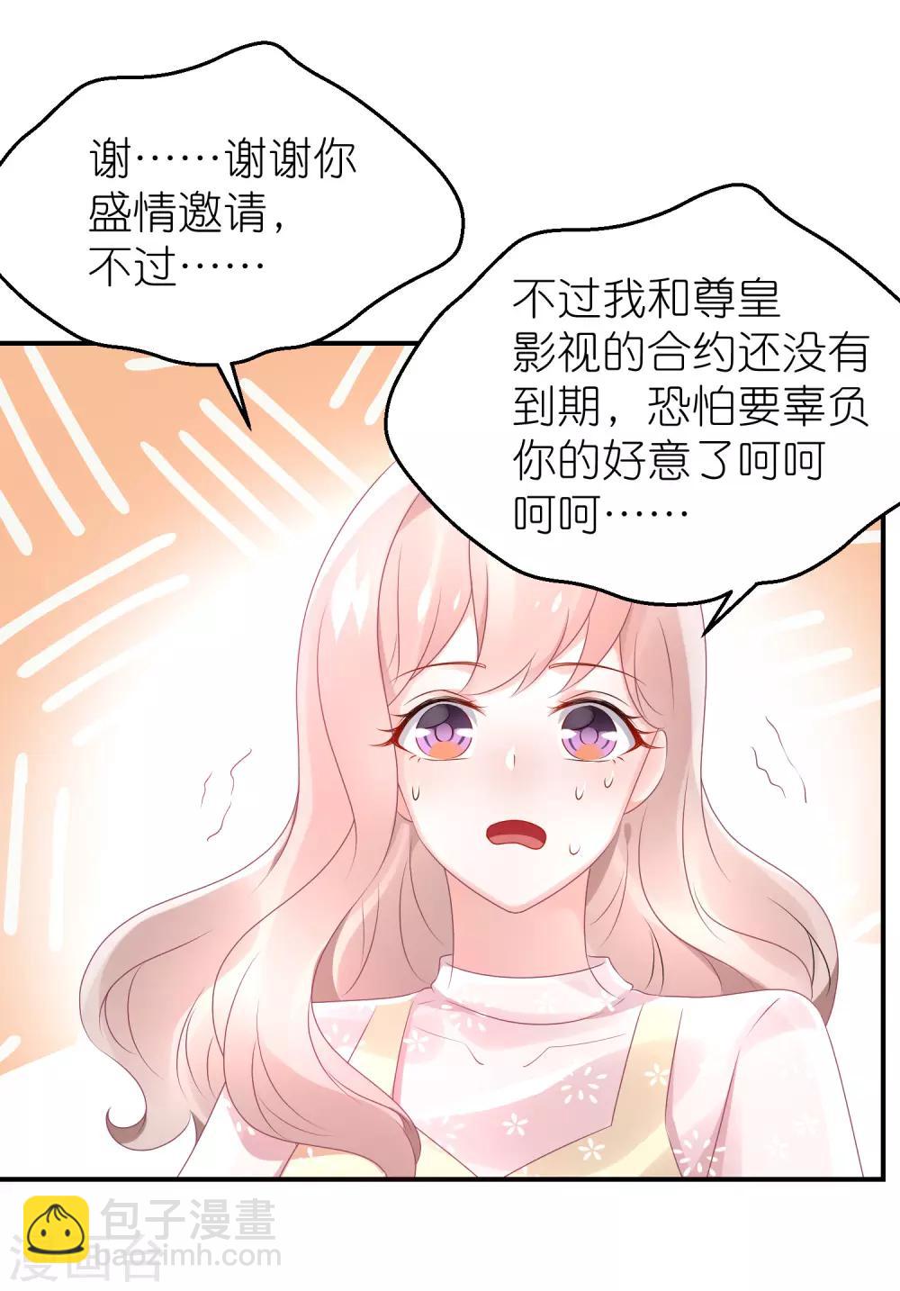 第67话 比赛名次-第78话