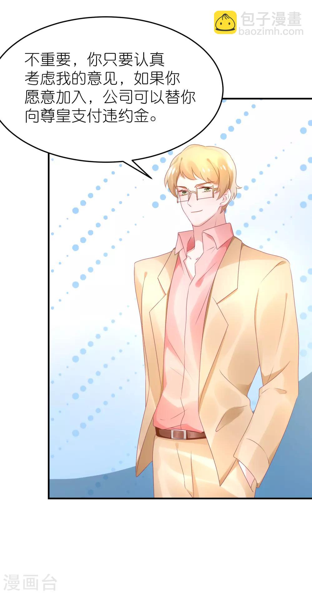 第67话 比赛名次-第78话