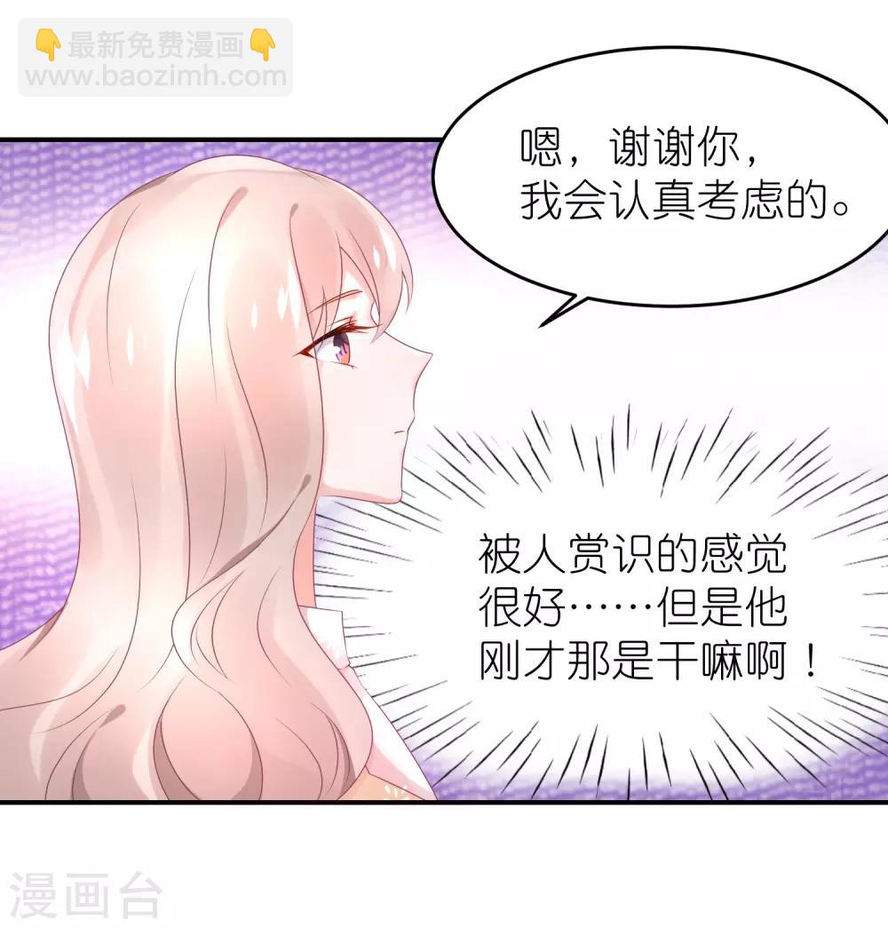 第67话 比赛名次-第78话