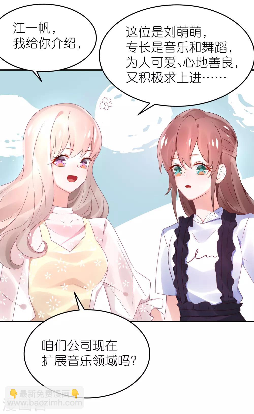 第67话 比赛名次-第78话