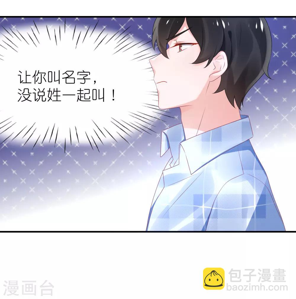 第67话 比赛名次-第78话