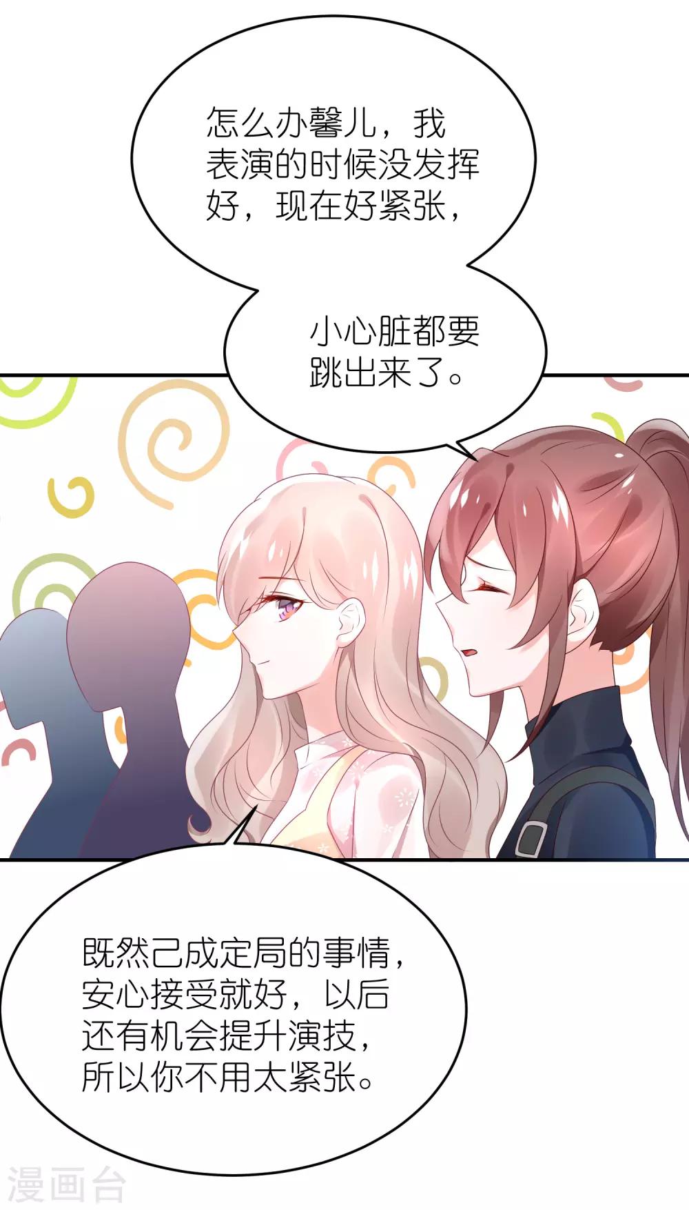 第67话 比赛名次-第78话