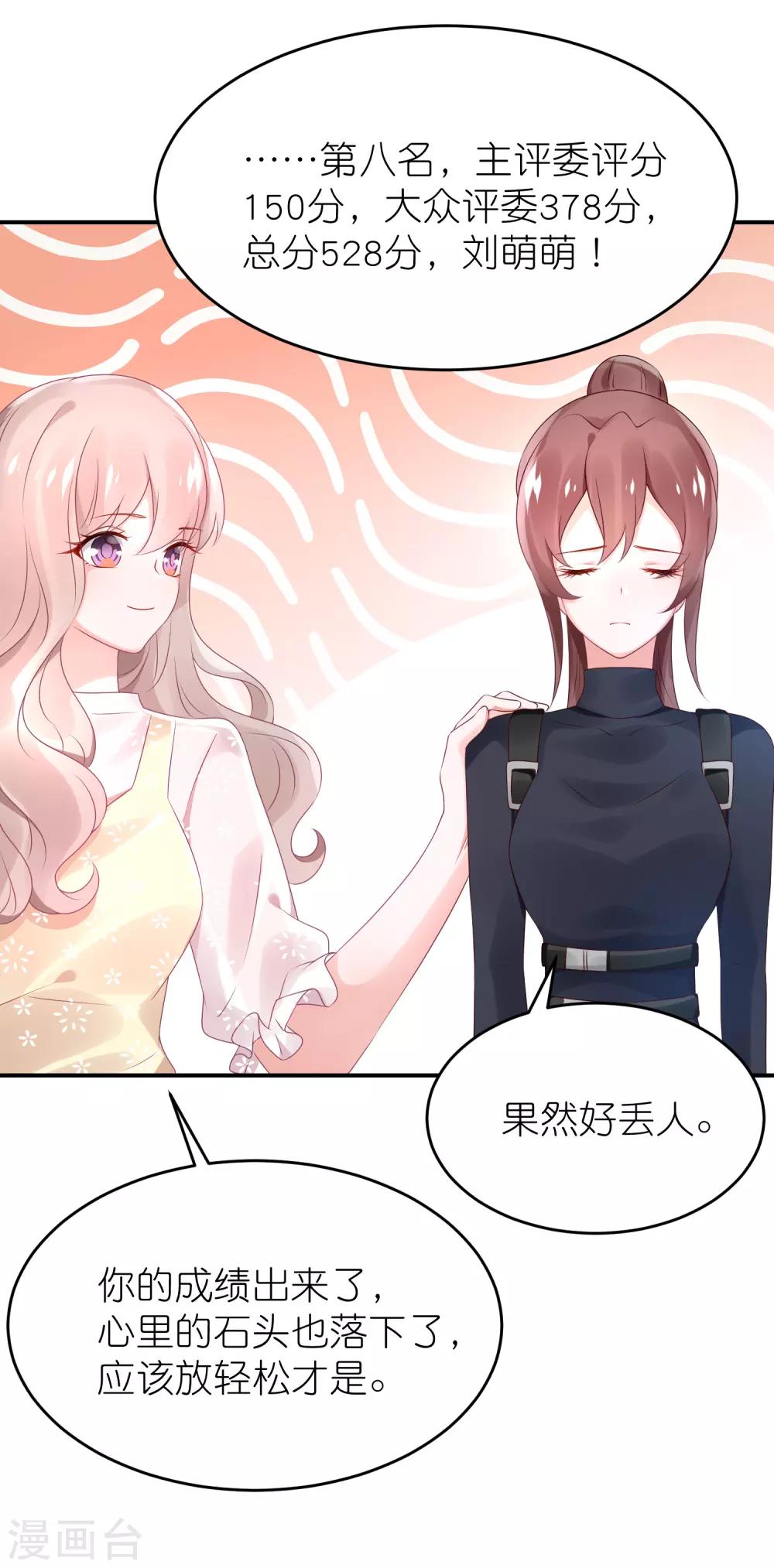 第67话 比赛名次-第78话