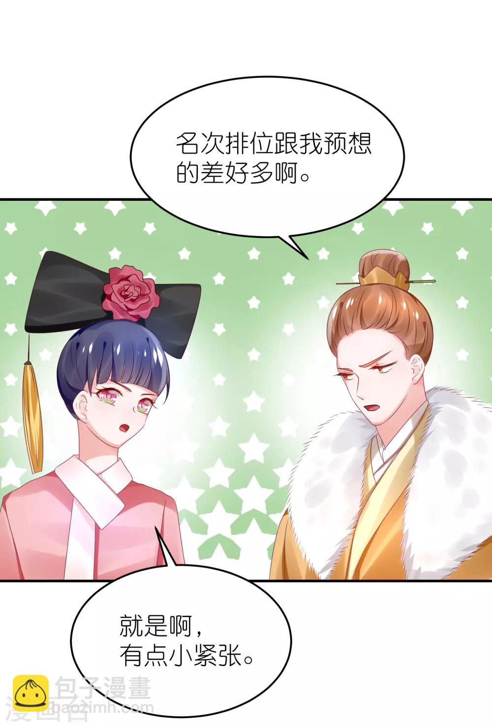 第67话 比赛名次-第78话