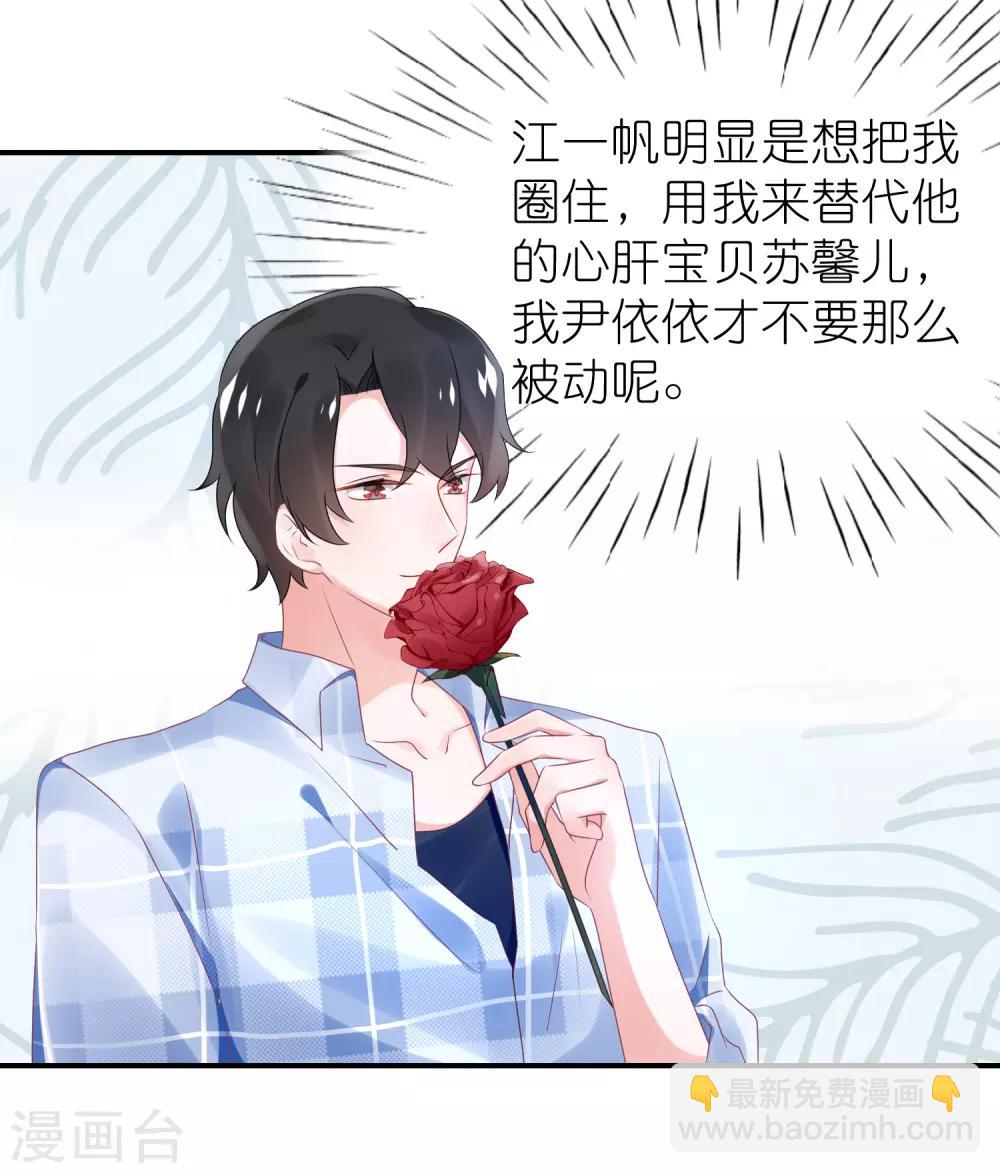 第69话 韩子辰卖的什么药-第80话