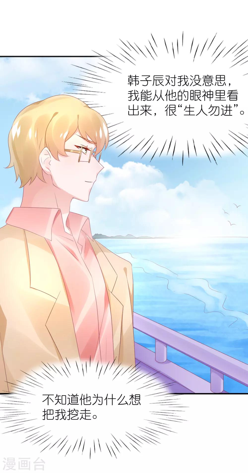 第69话 韩子辰卖的什么药-第80话