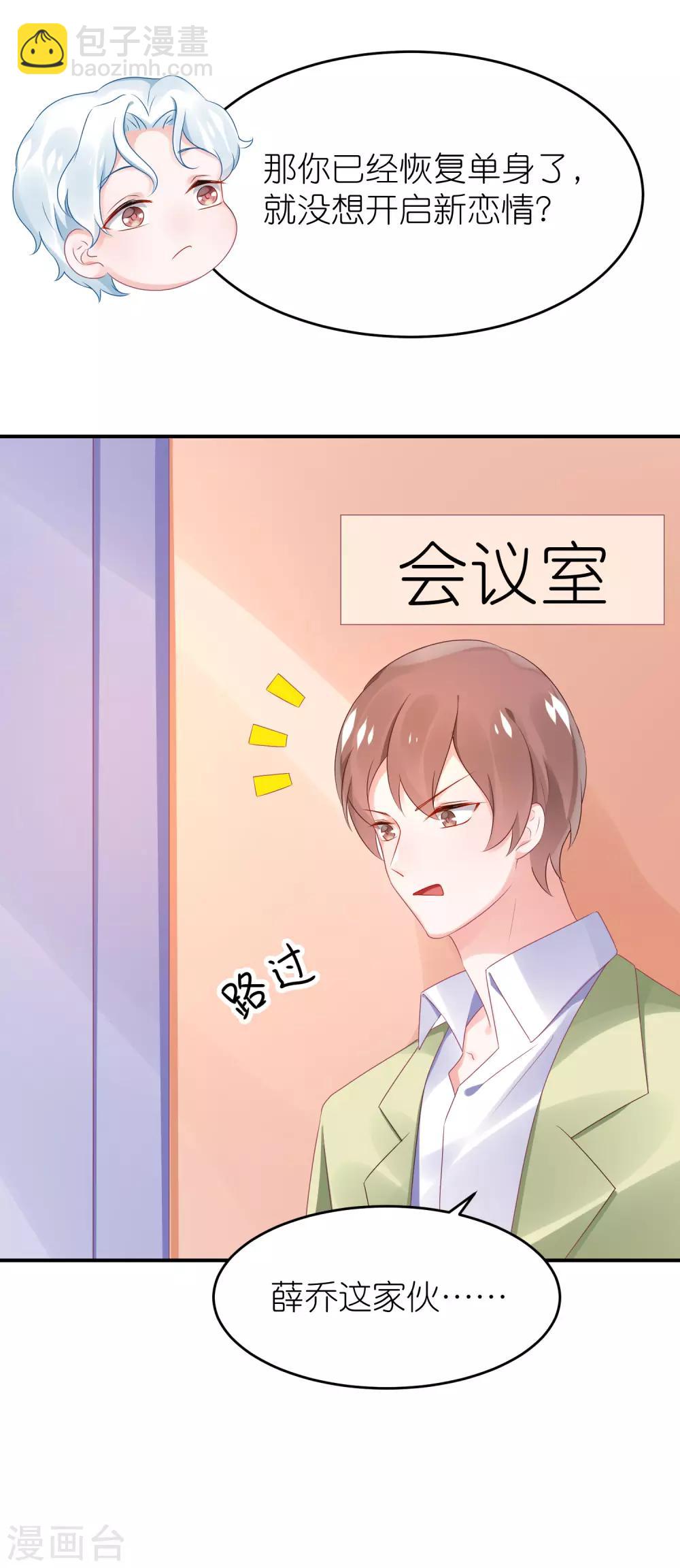 第69话 韩子辰卖的什么药-第80话