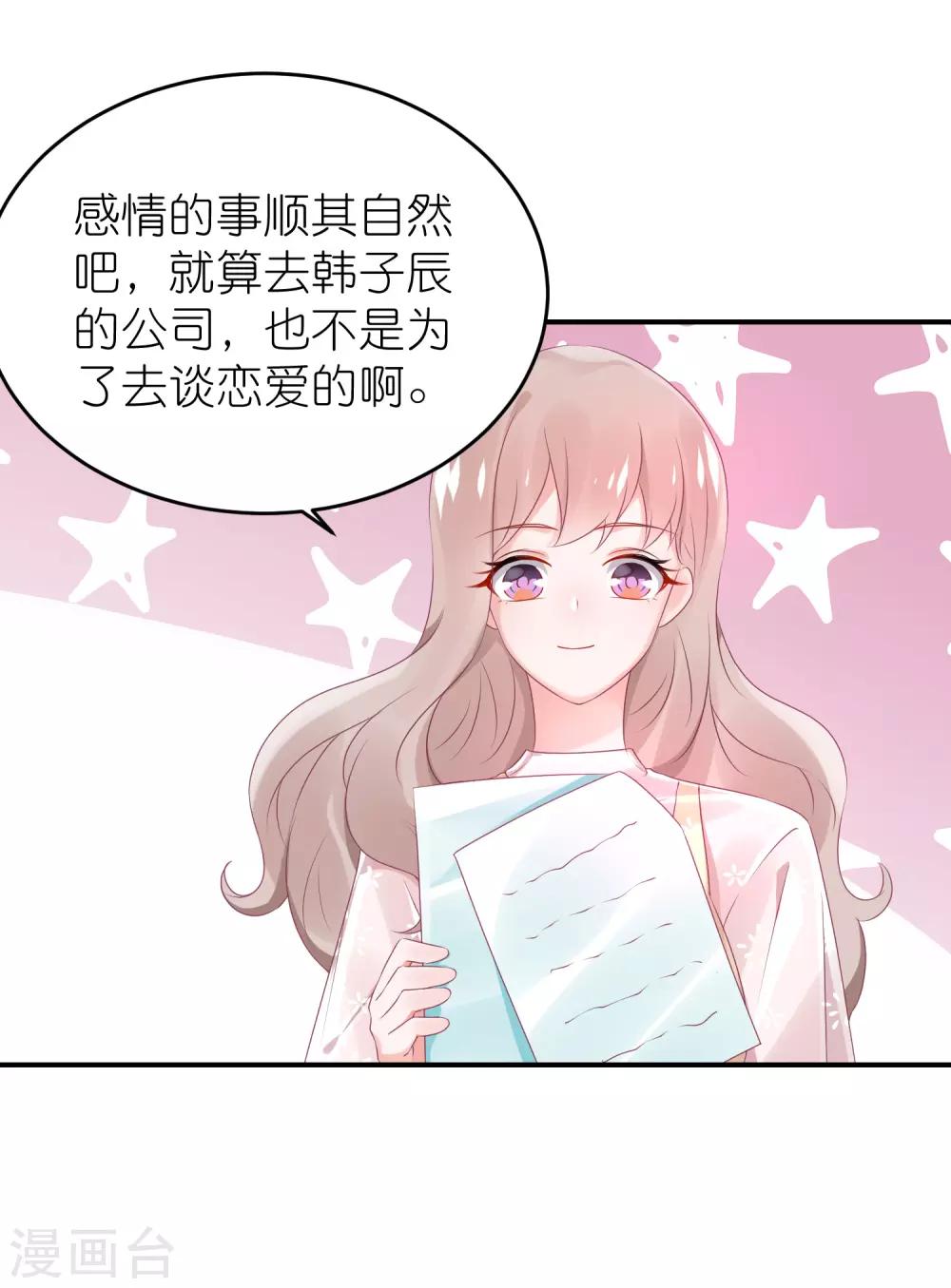 第69话 韩子辰卖的什么药-第80话