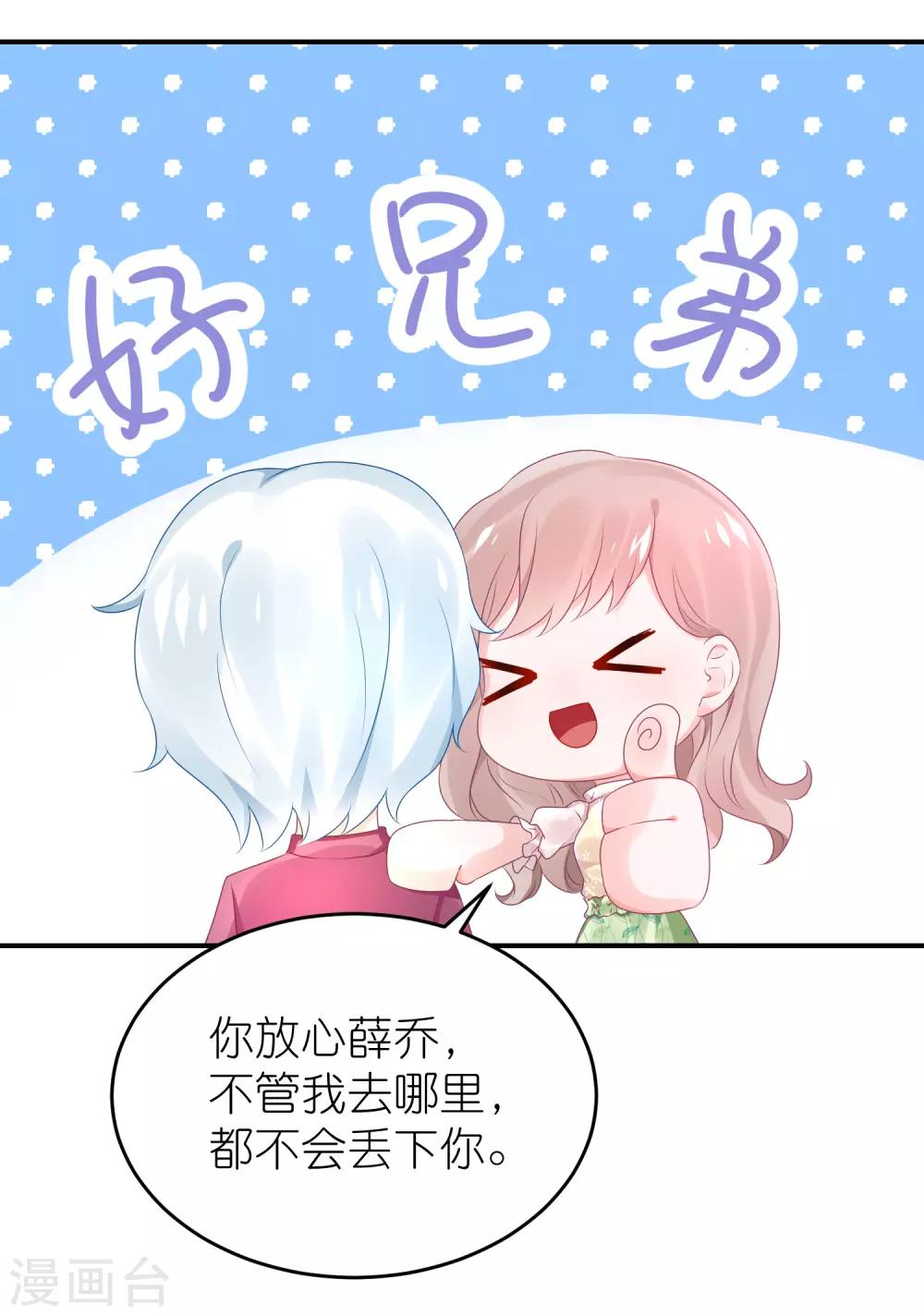 第69话 韩子辰卖的什么药-第80话