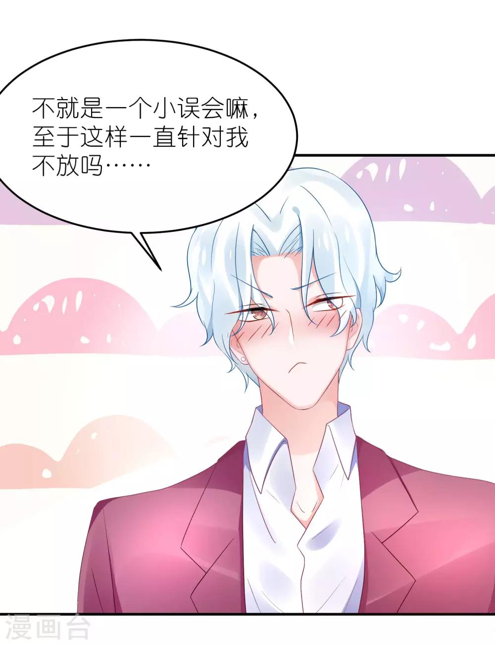 第69话 韩子辰卖的什么药-第80话