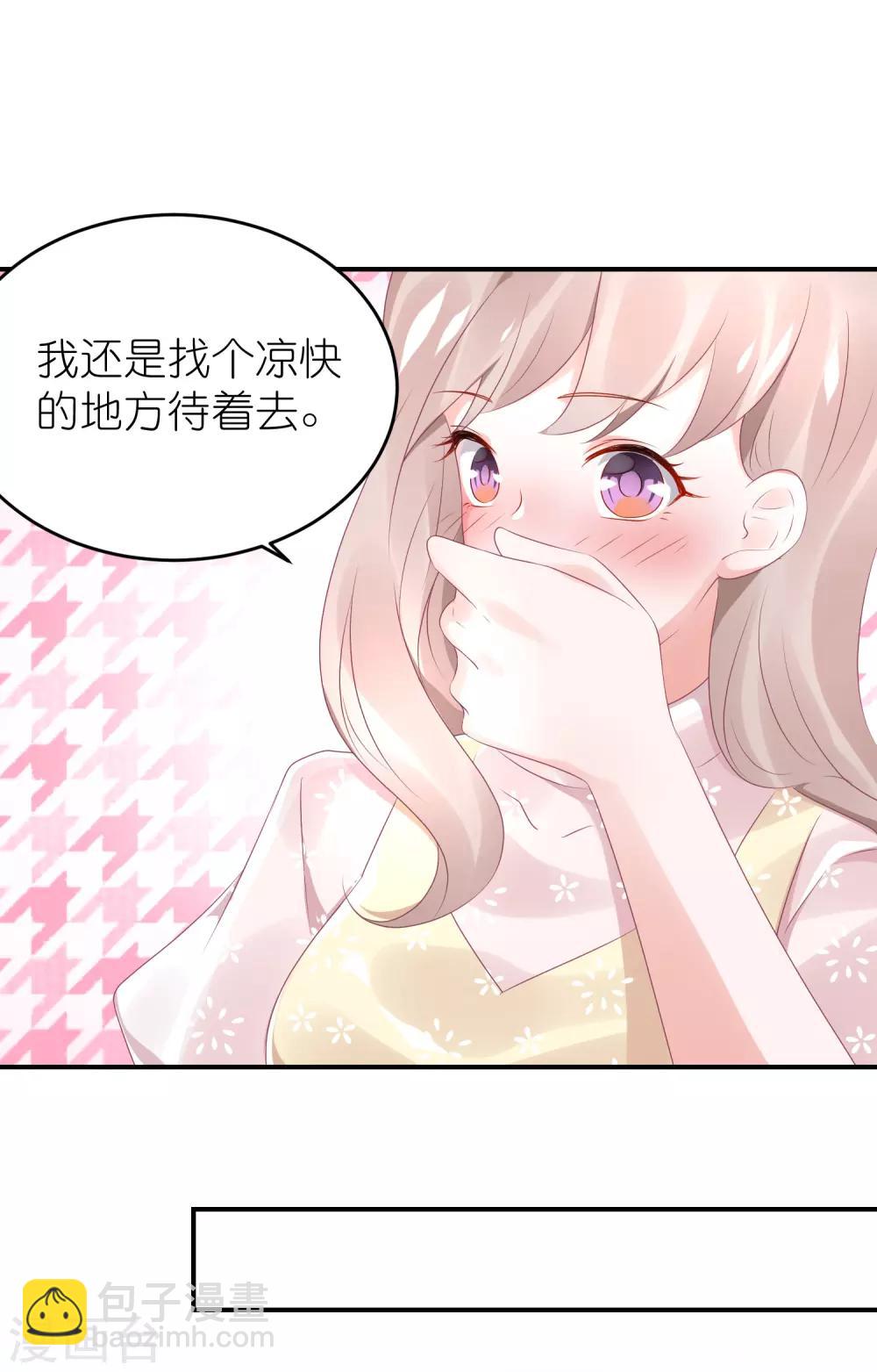 第69话 韩子辰卖的什么药-第80话