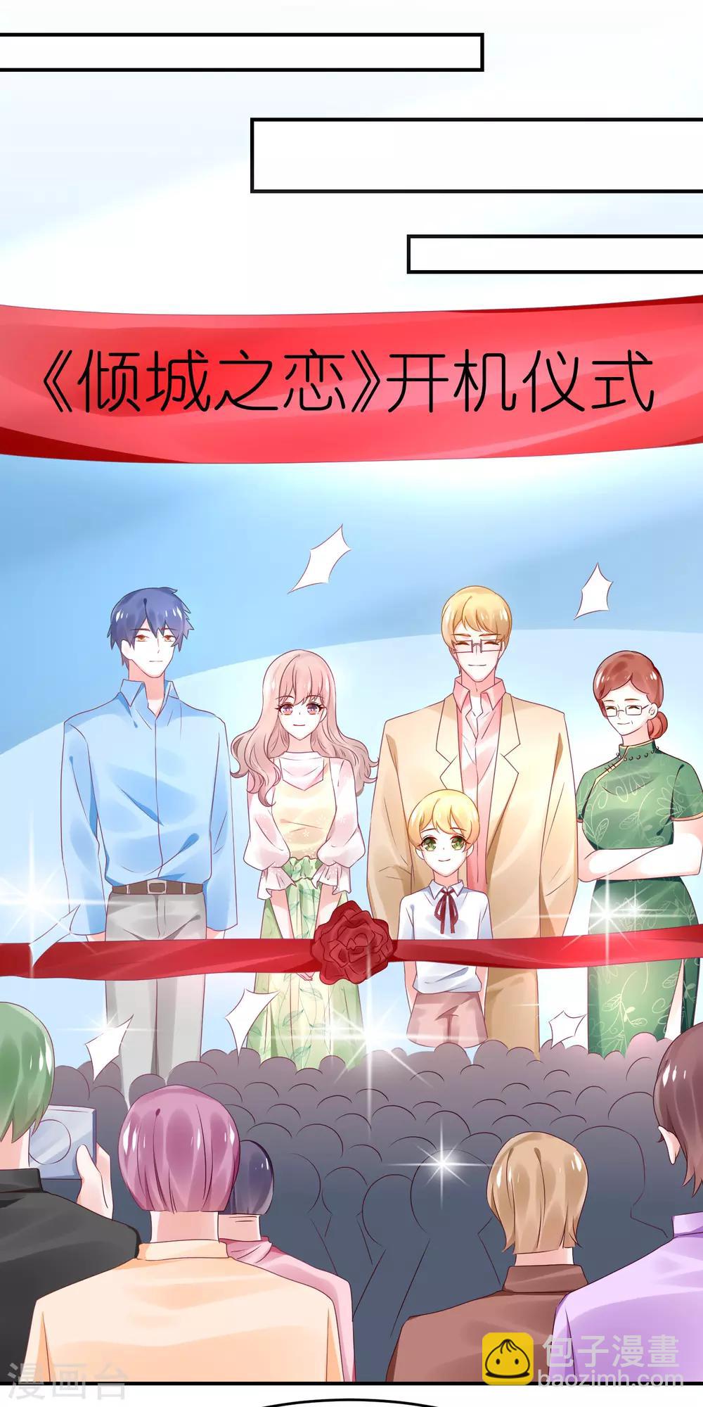 第69话 韩子辰卖的什么药-第80话