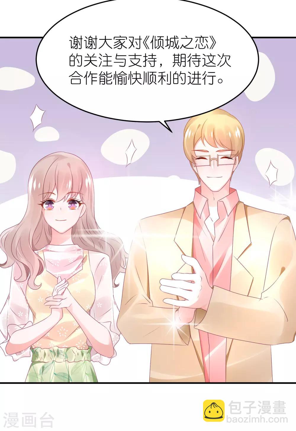 第69话 韩子辰卖的什么药-第80话