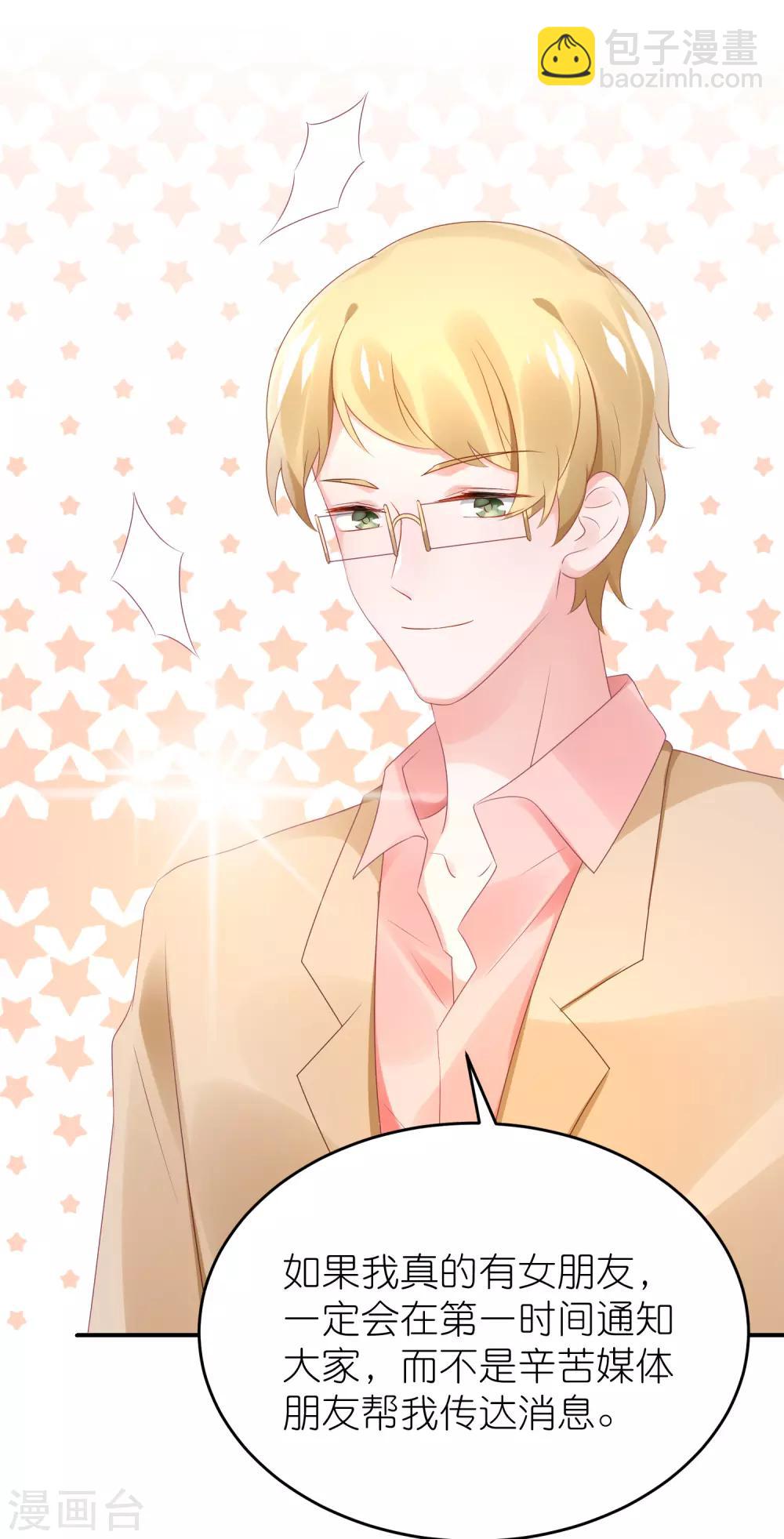 第69话 韩子辰卖的什么药-第80话