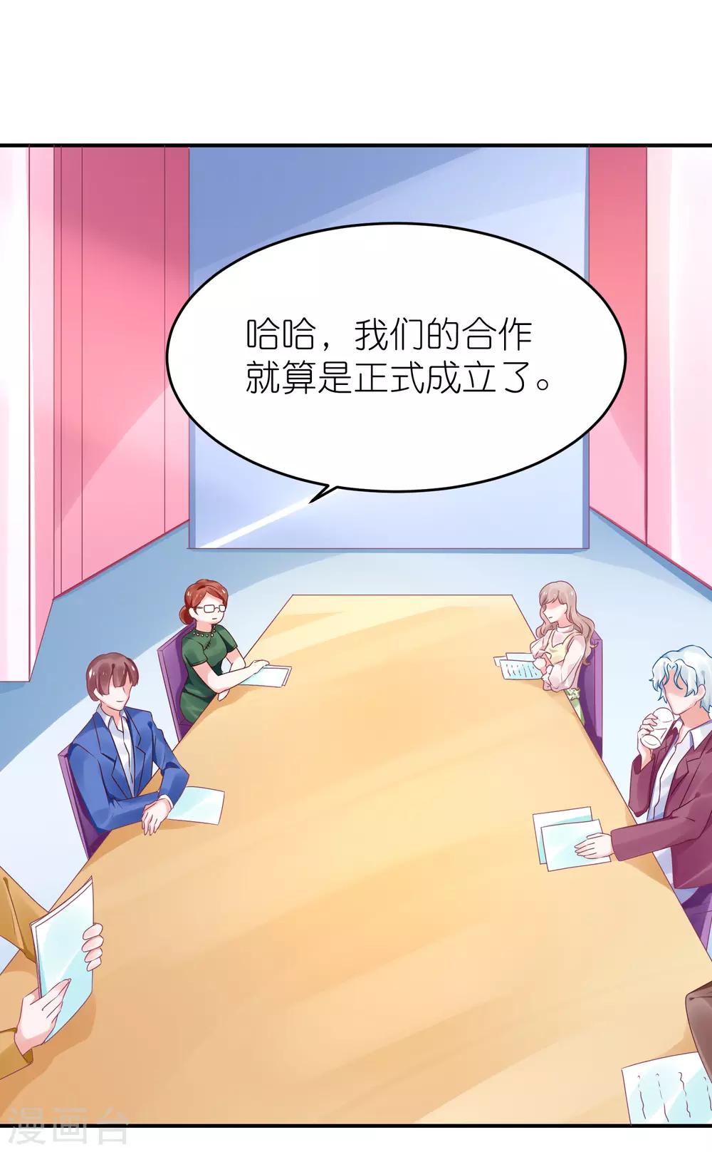 第69话 韩子辰卖的什么药-第80话