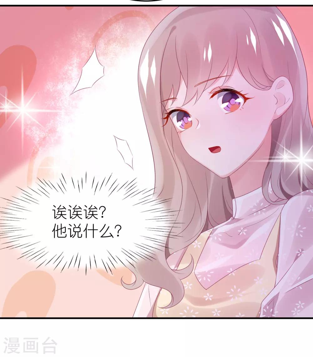 第69话 韩子辰卖的什么药-第80话