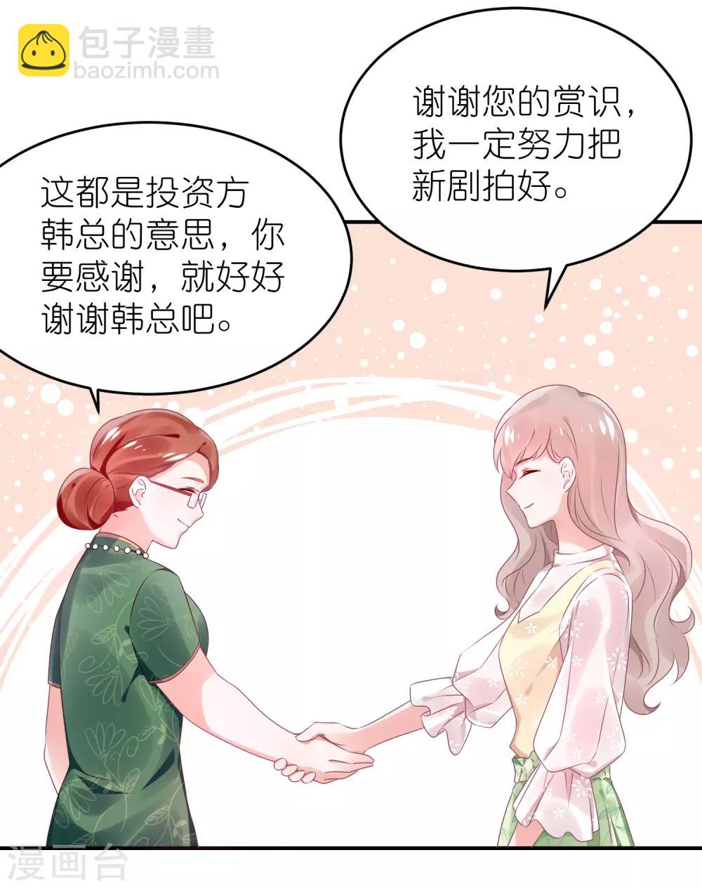 第69话 韩子辰卖的什么药-第80话