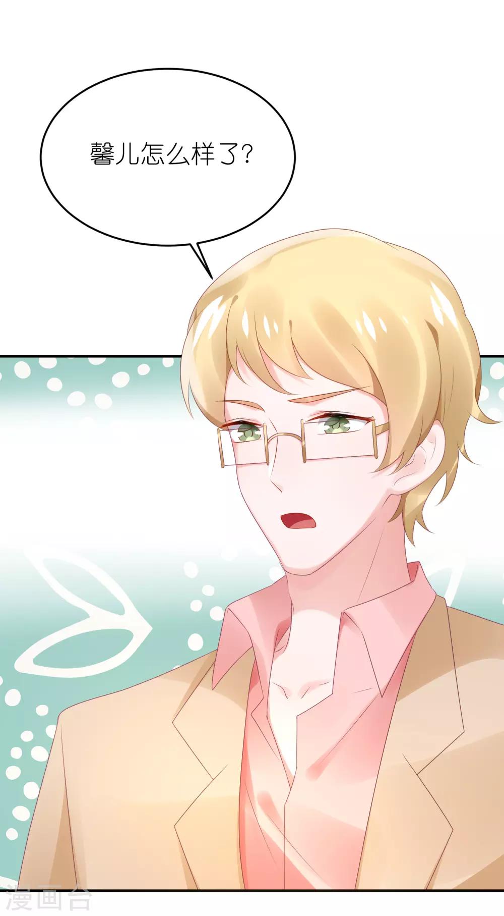 第72话 医生招谁惹谁-第84话