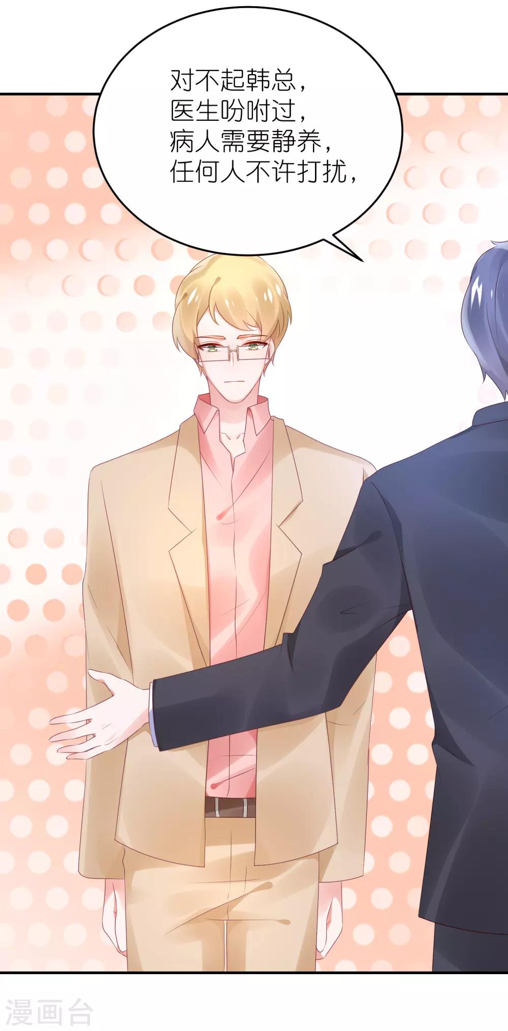 第72话 医生招谁惹谁-第84话