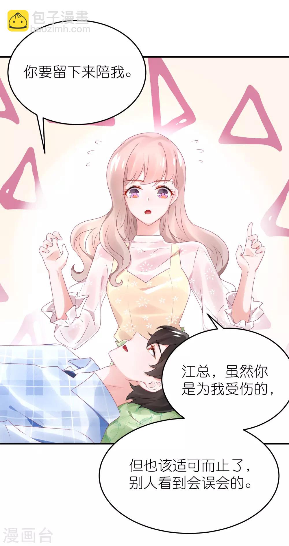 第72话 医生招谁惹谁-第84话