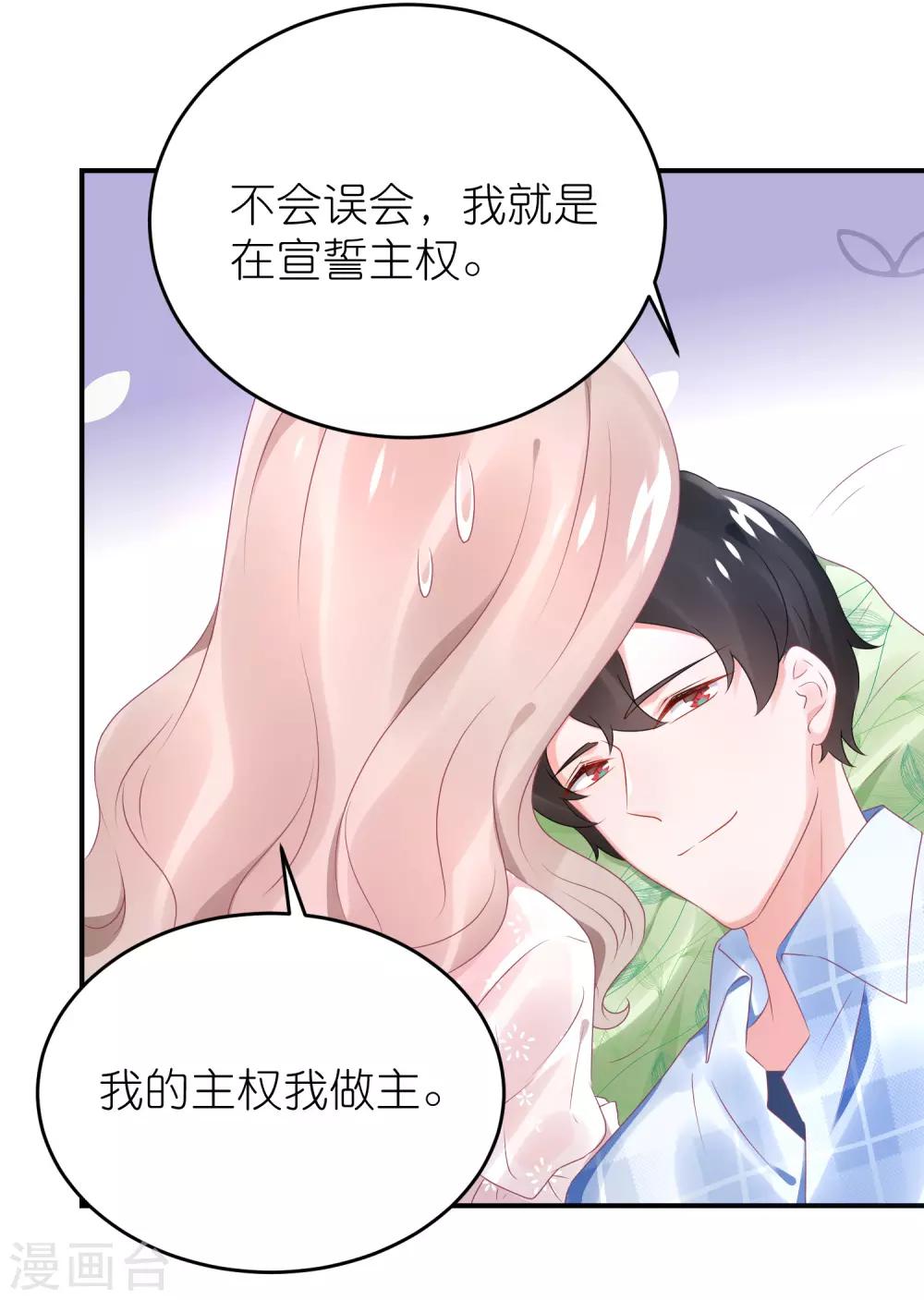 第72话 医生招谁惹谁-第84话