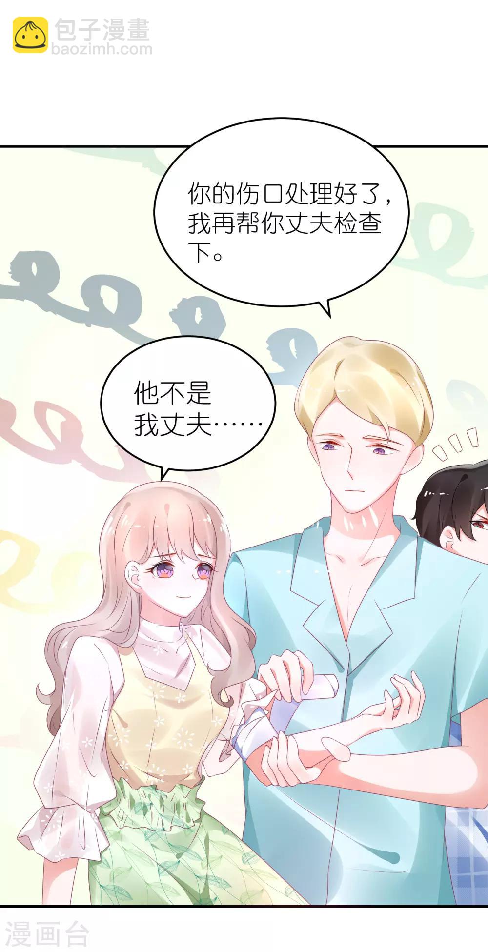 第72话 医生招谁惹谁-第84话