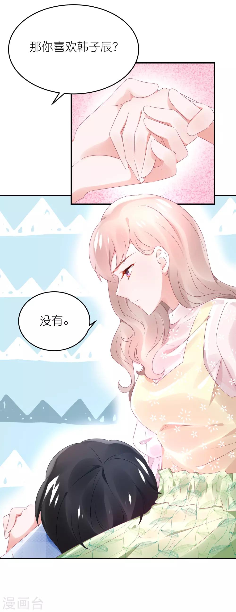 第72话 医生招谁惹谁-第84话