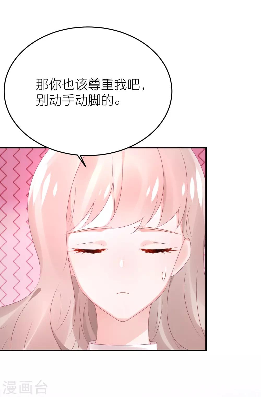 第72话 医生招谁惹谁-第84话