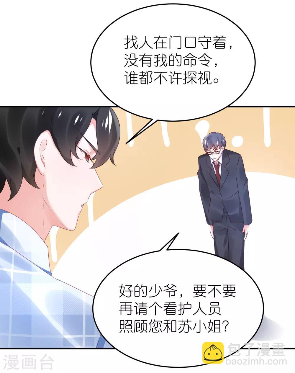第72话 医生招谁惹谁-第84话