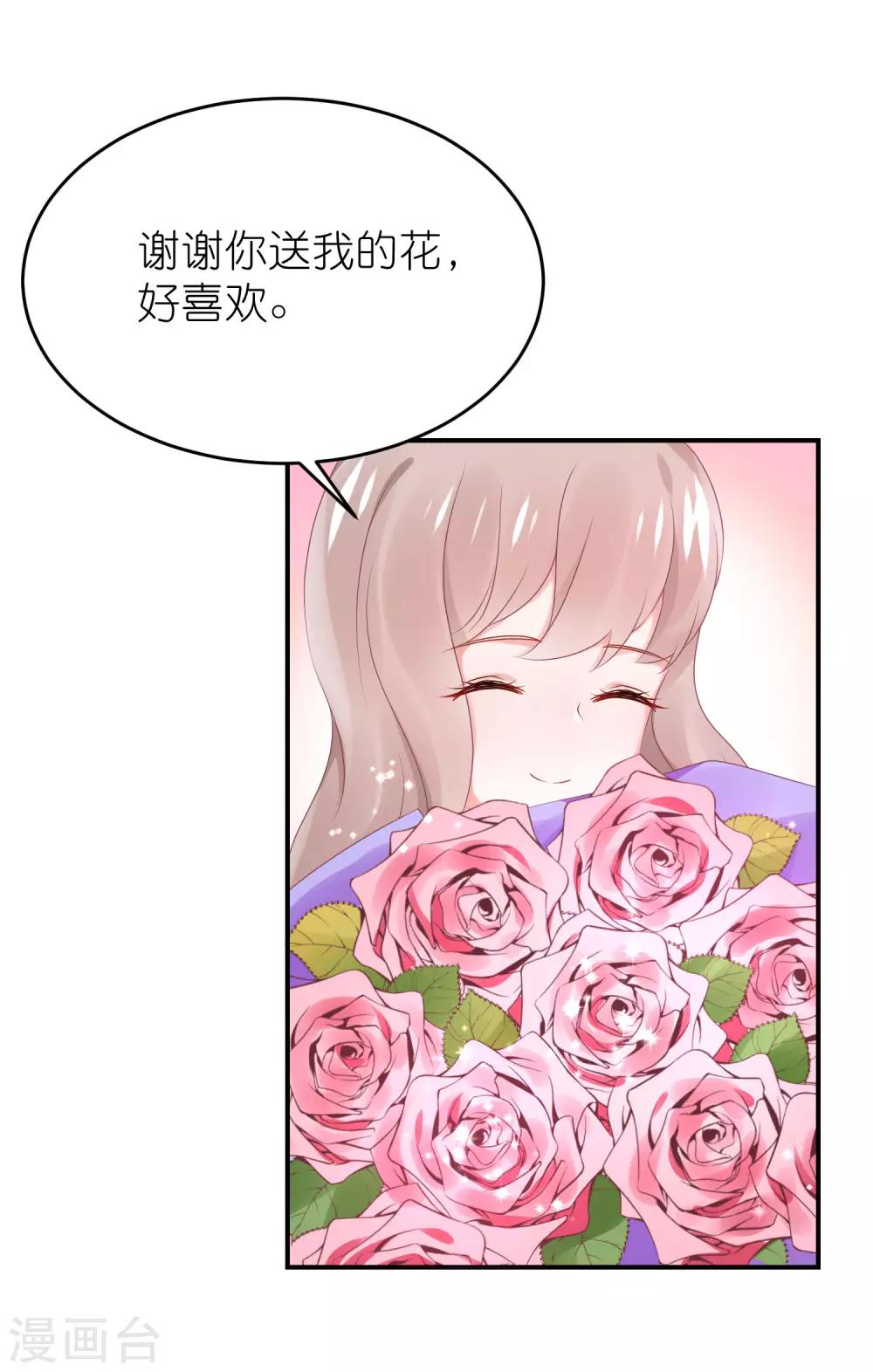 第74话 阿姨做我后妈-第86话