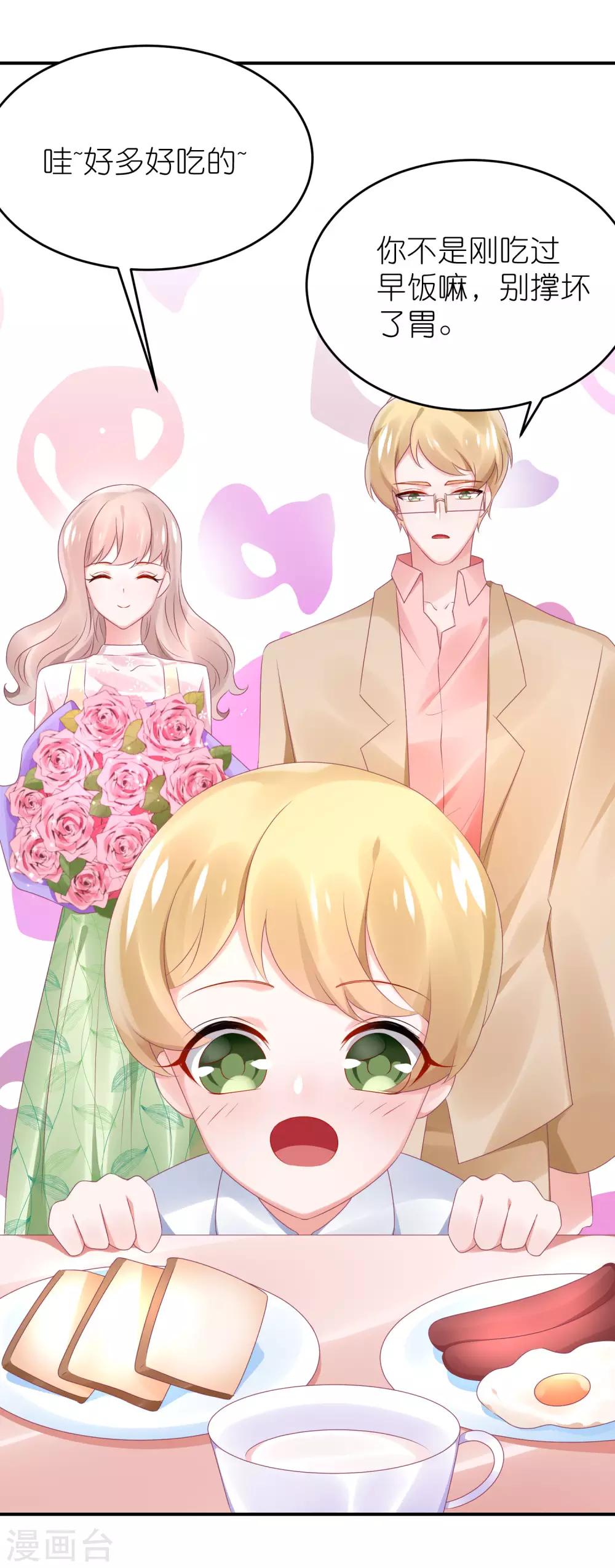 第74话 阿姨做我后妈-第86话